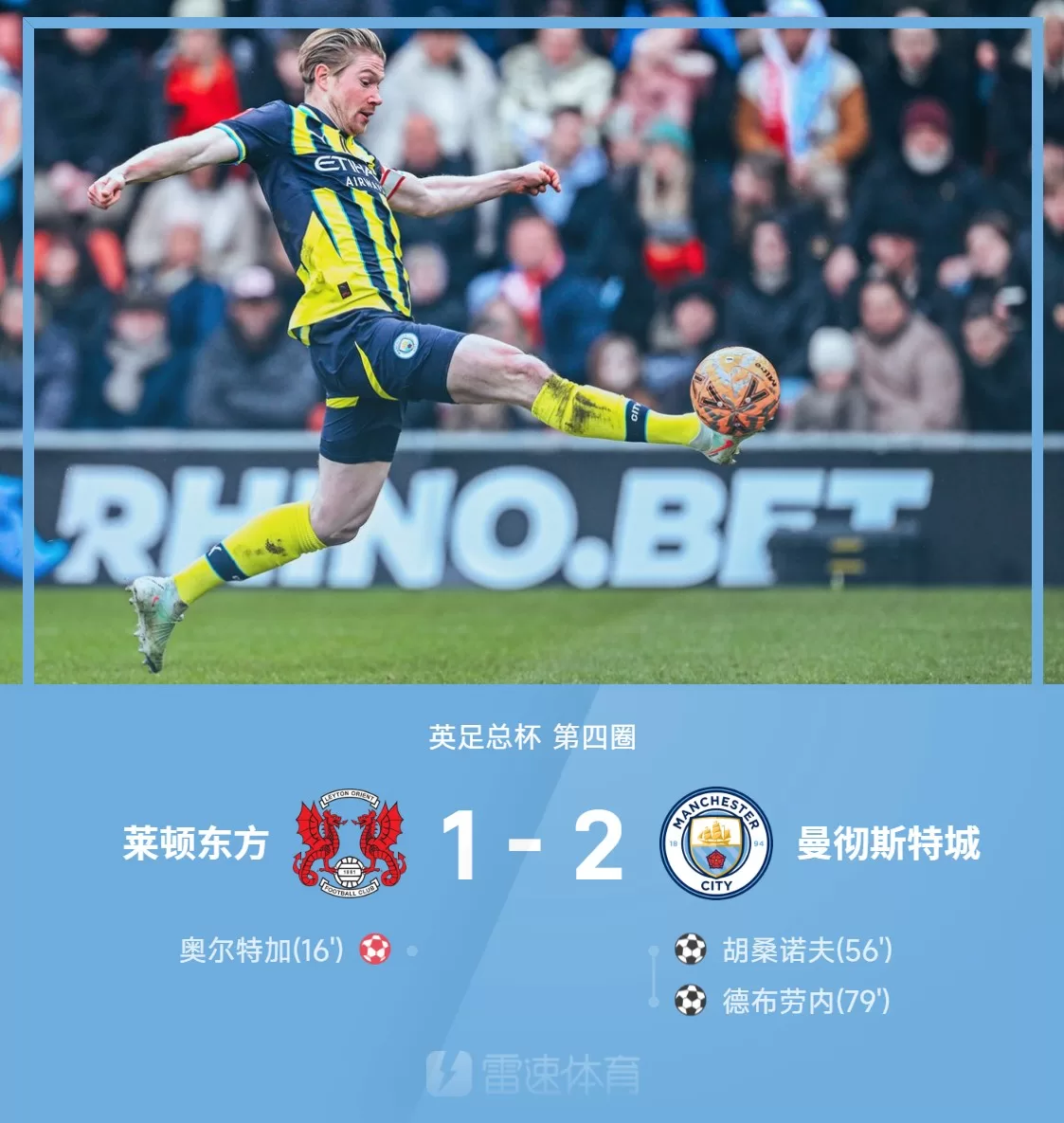 [⚽英式足球盛宴：唐利破门开场，胡桑诺夫与德布劳内联手逆袭，曼城2-1力克莱顿东方]